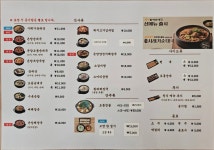 큰맘할매순대국 보은삼승점