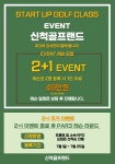신척골프랜드