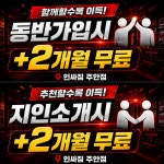 인싸짐 주안점