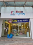 리더스어린이서점