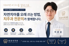 반포이치과의원