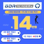 서신GDR골프아카데미