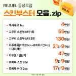 리쥬엘의원 동성로