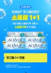 바른안경 첨단점