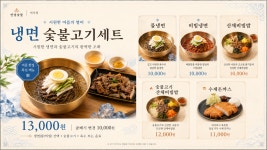 안녕숯불 미사점