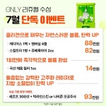리쥬엘의원 수성