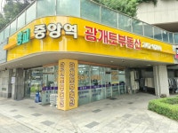 광교중앙역 광개토공인중개사사무소