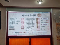 남원양가네추어탕
