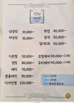 토브헤어
