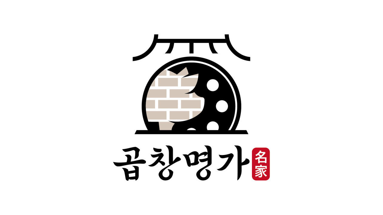 곱창명가
