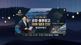 풍성한부동산컨설팅공인중개사사무소