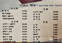 너섬가