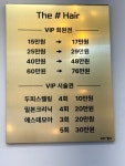 더샵헤어