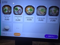 백년장수고려삼계탕