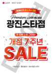 LG전자 베스트샵 광진스타점