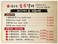 옛고을숯불갈비
