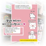 침산동 원적외선 찜질카페 휴