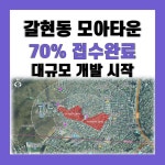 라움공인중개사사무소