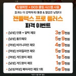 리쥬엘의원 수성