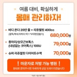 리쥬엘의원 수성