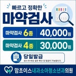 맘초이스내과소아청소년과의원