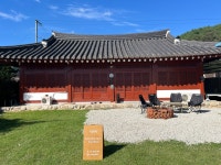 박골펜션