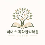 리더스소사이어티학원
