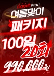 스카이짐 GDR 골프아카데미 & 헬스