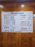 삼복토종닭도리탕