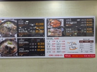 대혜골백숙