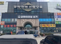 강화종합광고