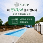 농업회사법인 숲