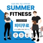 피트니스 크루 천천점