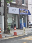 호남정수기완산지점 | 호남P&C
