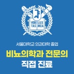 유로멘즈남성의원