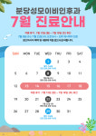 분당성모이비인후과의원
