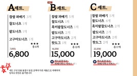 미미고찹쌀꽈배기 강동구청점