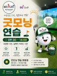 마이라이프스크린골프연습장
