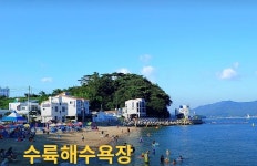 통영바다펜션