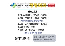 김태영정형외과의원