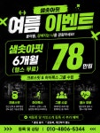 샘솟아핏 PT 그룹PT