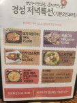 경성회관 산정본점