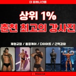 더 피트니스랩 헬스&PT
