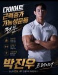 메타짐 금곡점 연중무휴 헬스장