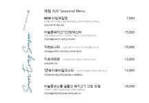 플라스틱가드너