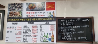우도특별시 포차