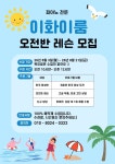 이화이룸피아노음악교습소