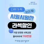 분당서울안과의원