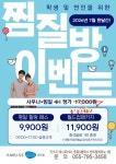 어뮤즈스파 진주점