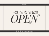 디엠헤어(D:M hair) - 94112 | 디엠헤어